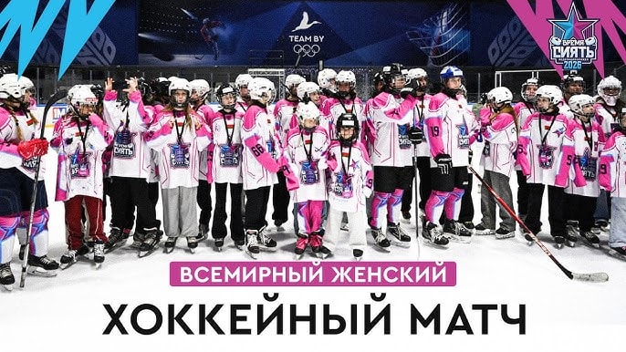 Тактика ставок на женские хоккейные команды