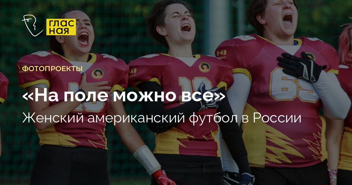 команда женского футбола обсуждает тактику на поле